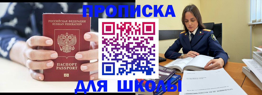 прописка поиск в Кыштыме