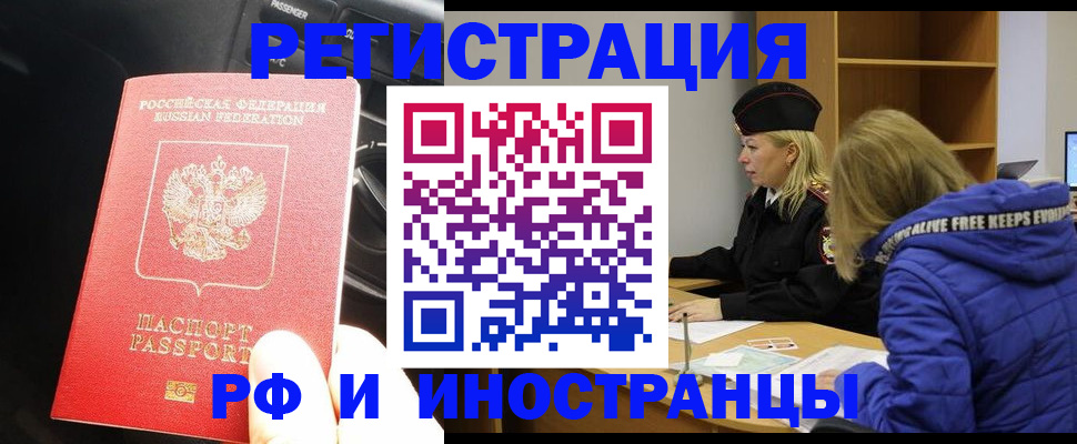 регистрация в Кыштыме