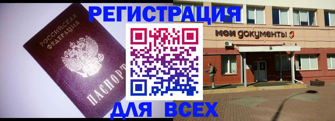регистрация для дет. сада в Кыштыме
